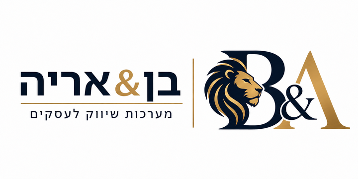 בן & אריה - מערכות שיווק לעסקים